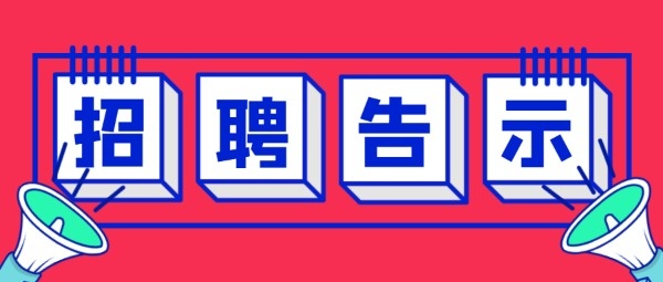 上海科技大学最新招聘岗位（2023年2月）